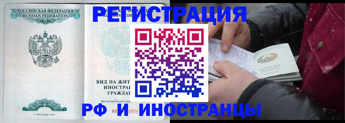 временная регистрация 2025 в Красноармейске